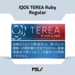 IQOS TEREA Ruby Regular now available in UAE Online