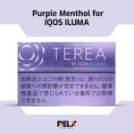 Buy IQOS TEREA Purple Menthol now avaialble in UAE