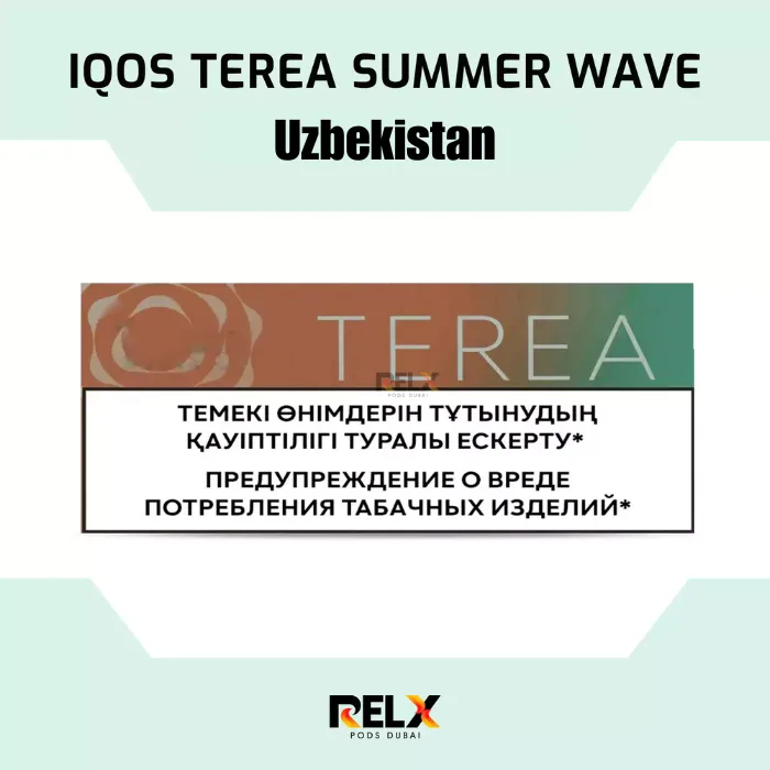 Multiple packs of terea summer wave uzbekistan arranged in a bulk discount layout