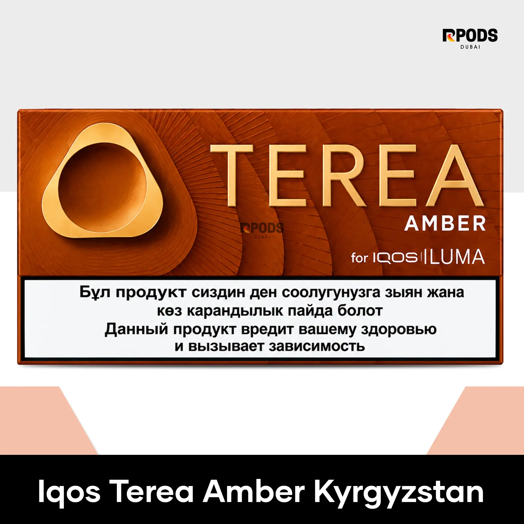 Iqos terea amber kyrgyzstan Iqos terea amber kyrgyzstan heated tobacco product with rounded toasted tobacco notes available in uae