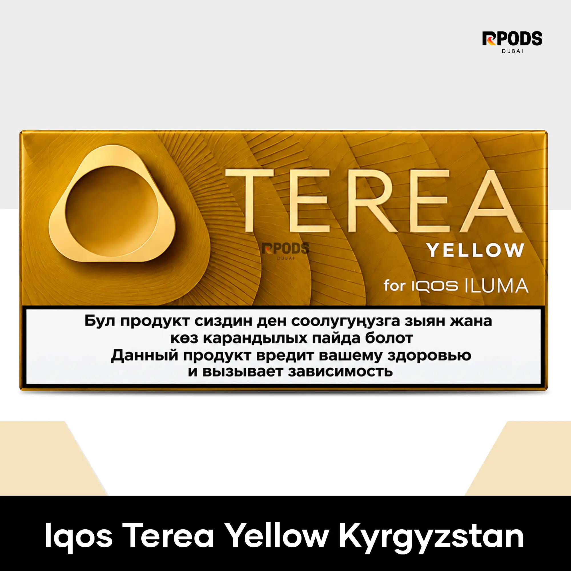 Iqos terea yellow kyrgyzstan Terea yellow kyrgyzstan heated tobacco pack with a smooth tobacco blend and bright citrus flavor notes